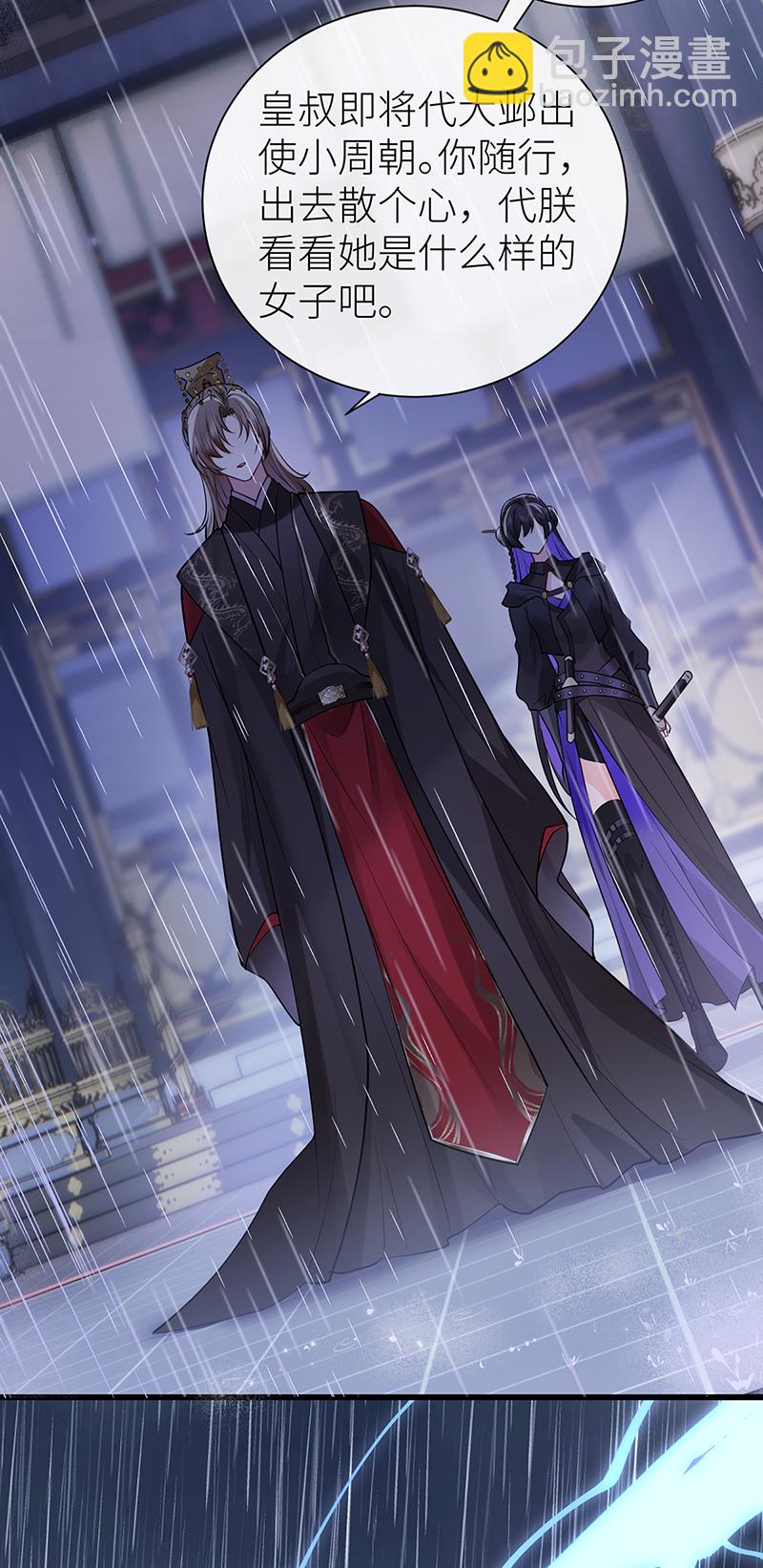 第80话 我亲得不够好吗-第82话