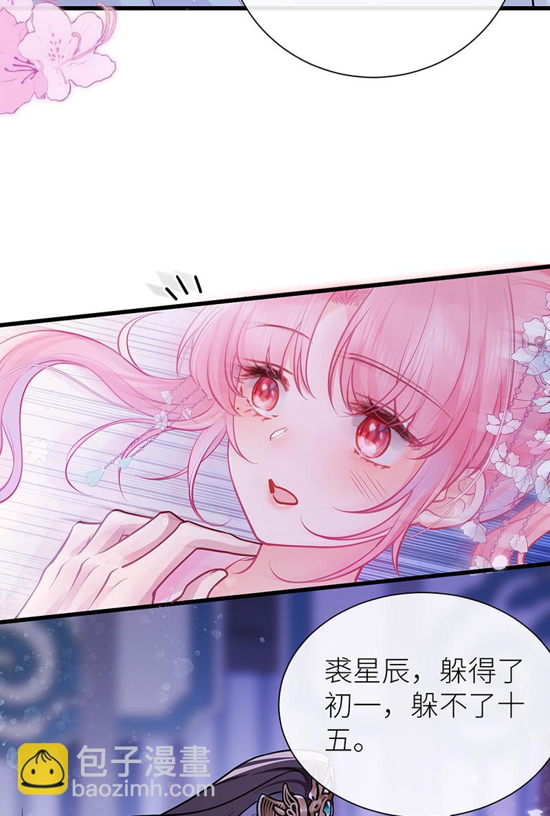 第80话 我亲得不够好吗-第82话