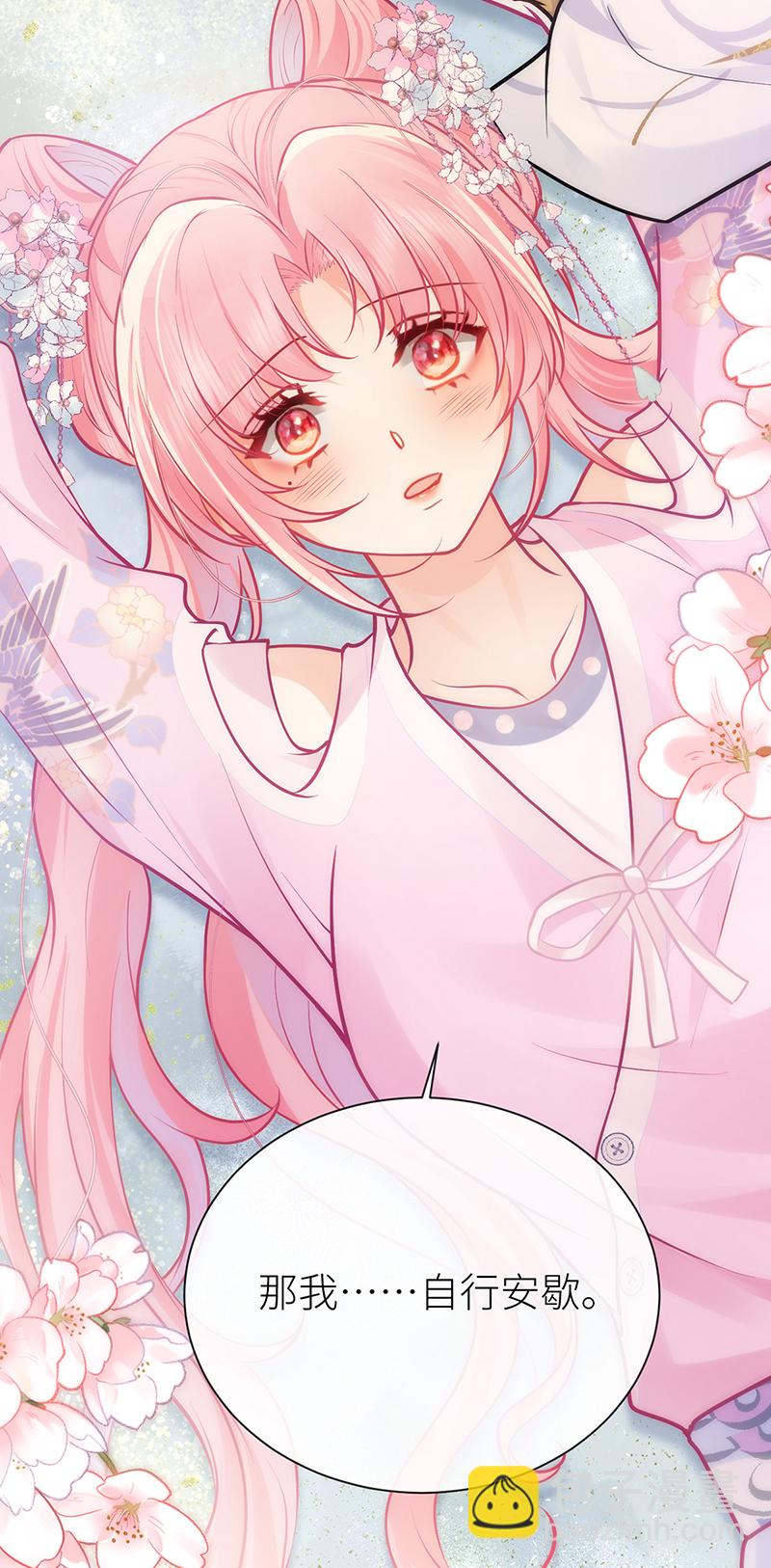 第82话 想更深入了解你-第84话