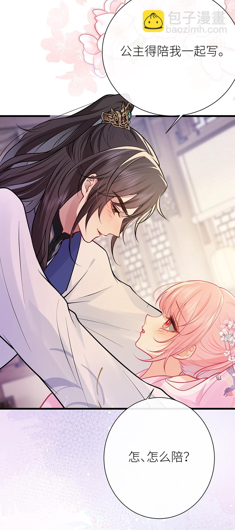 第82话 想更深入了解你-第84话