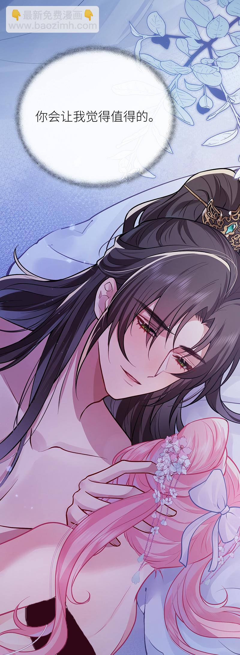 第84话 无法直视通婚书-第86话