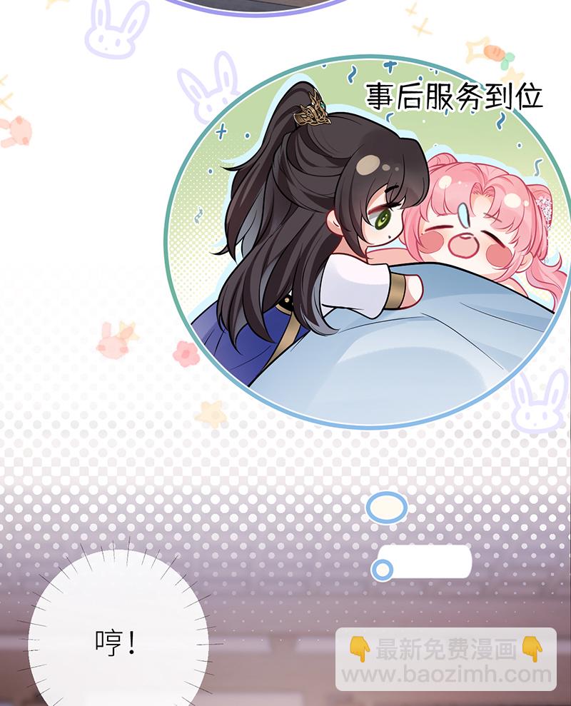 第84话 无法直视通婚书-第86话