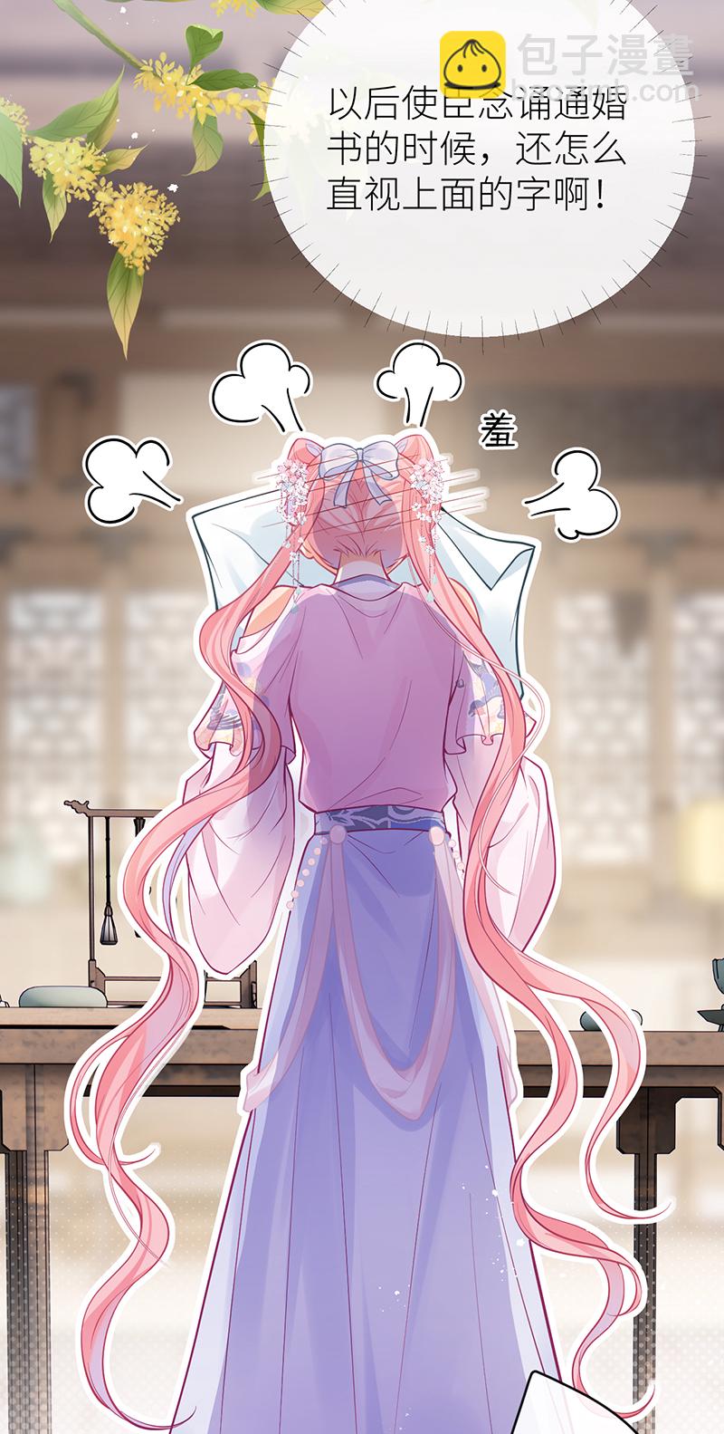 第84话 无法直视通婚书-第86话
