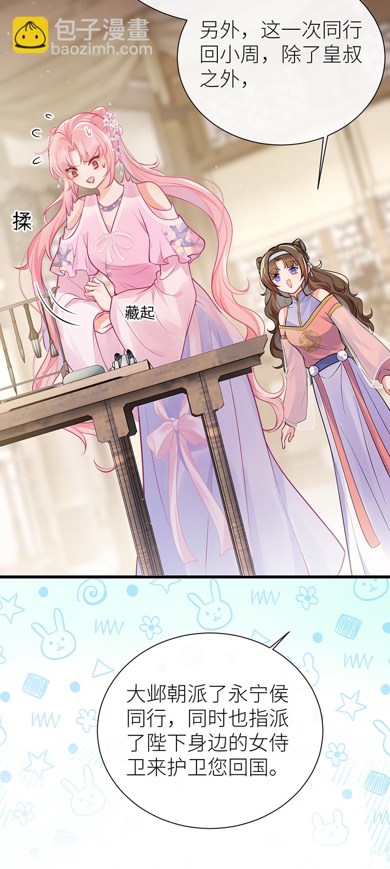 第84话 无法直视通婚书-第86话