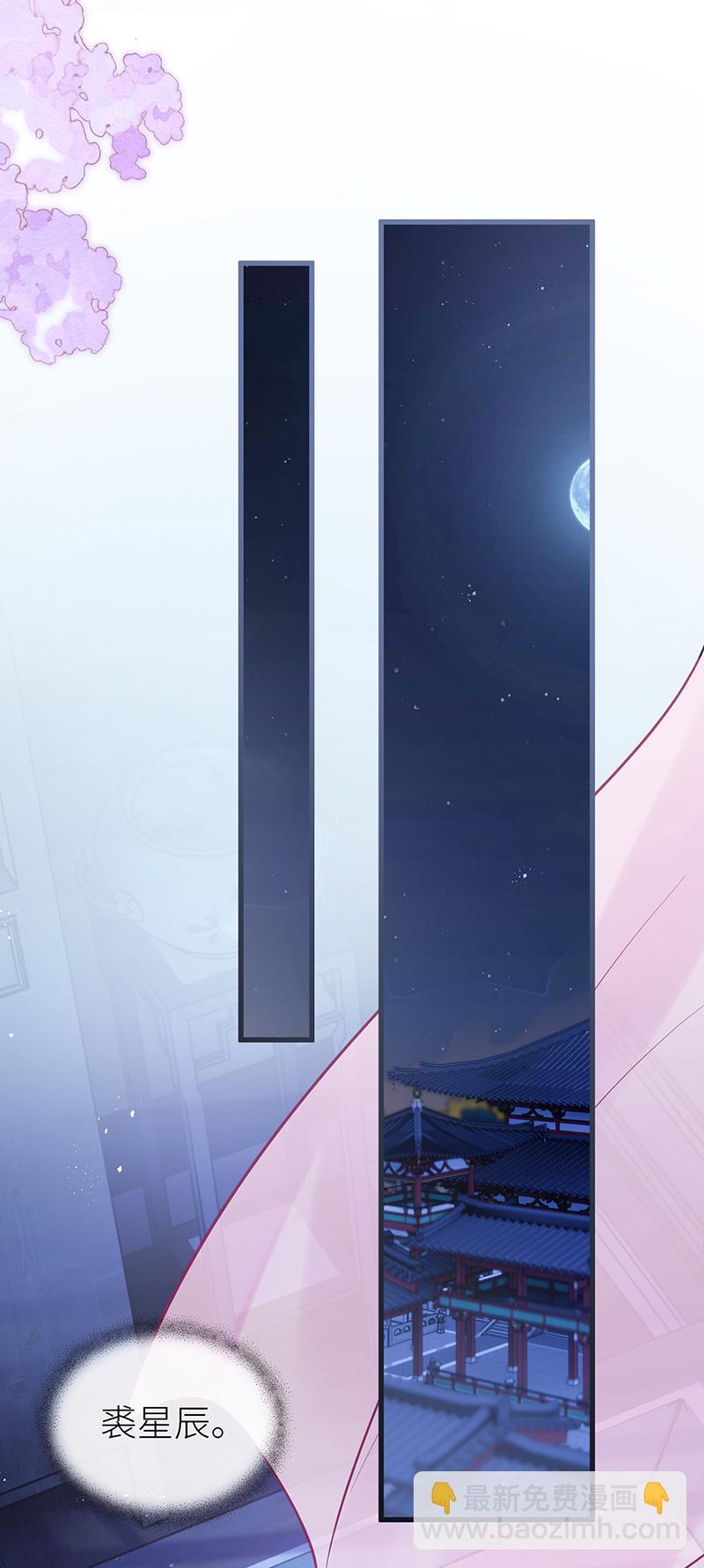 第84话 无法直视通婚书-第86话