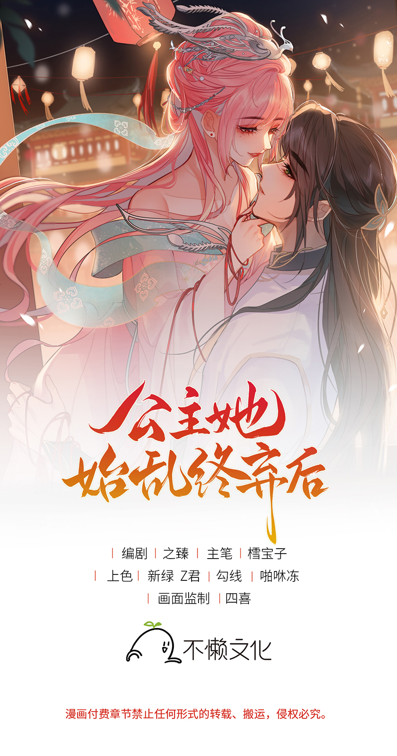 第86话 未婚夫当如何哄-第88话