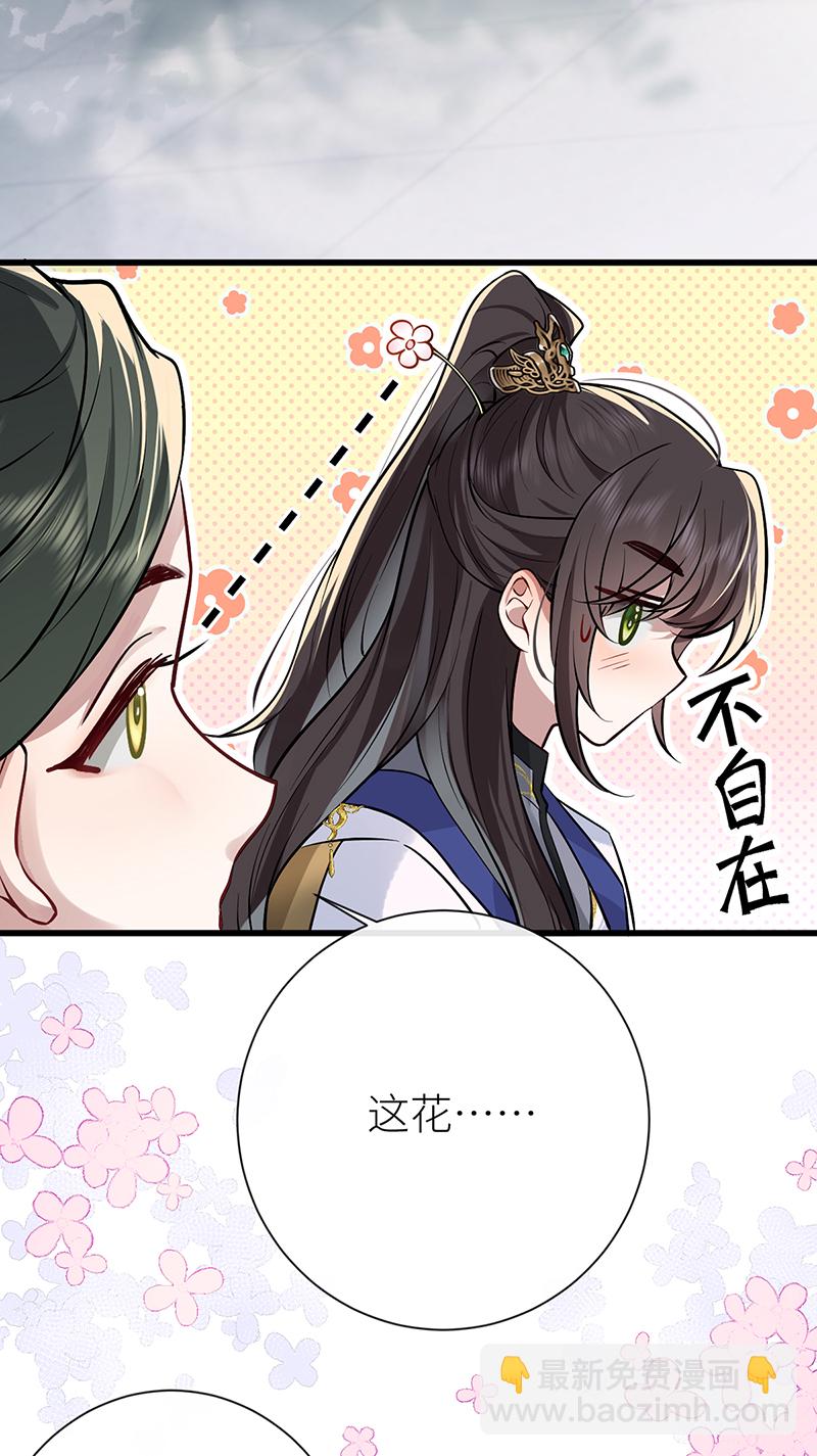 第86话 未婚夫当如何哄-第88话