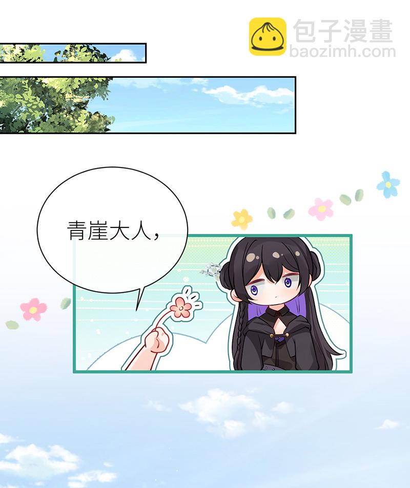 第86话 未婚夫当如何哄-第88话