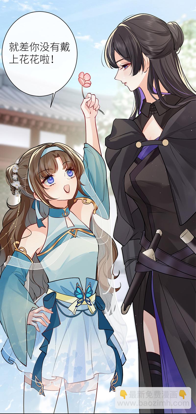 第86话 未婚夫当如何哄-第88话