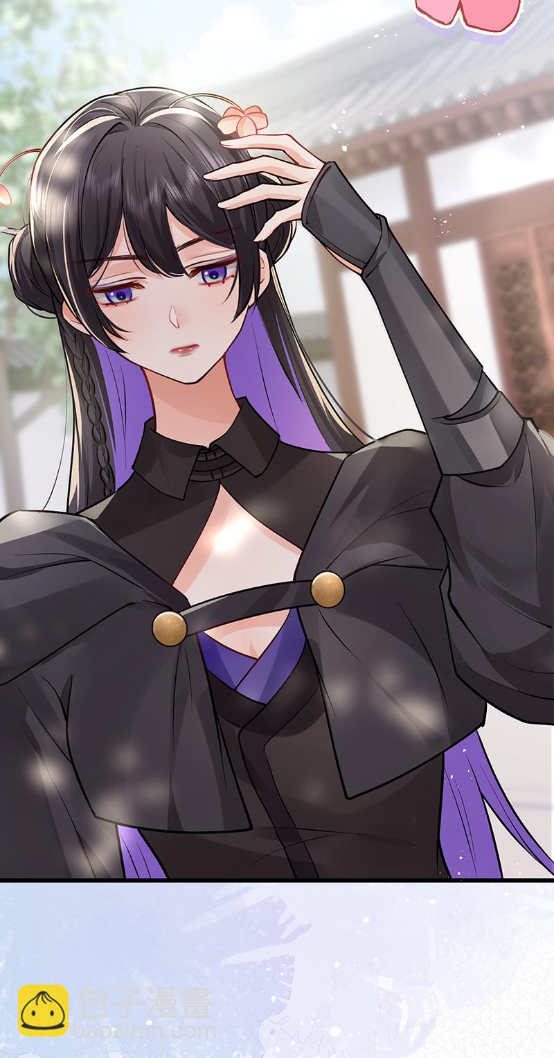 第86话 未婚夫当如何哄-第88话