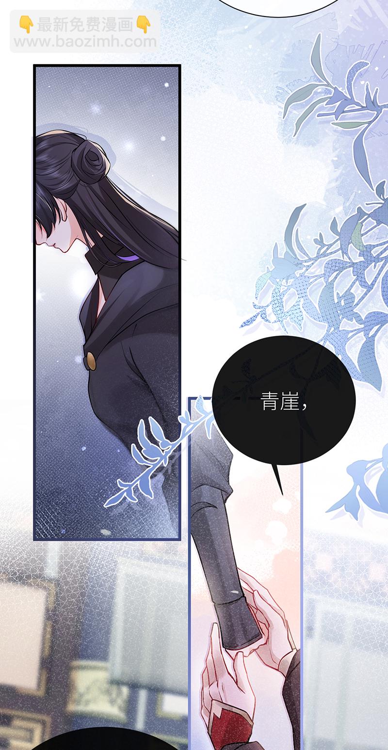 第86话 未婚夫当如何哄-第88话