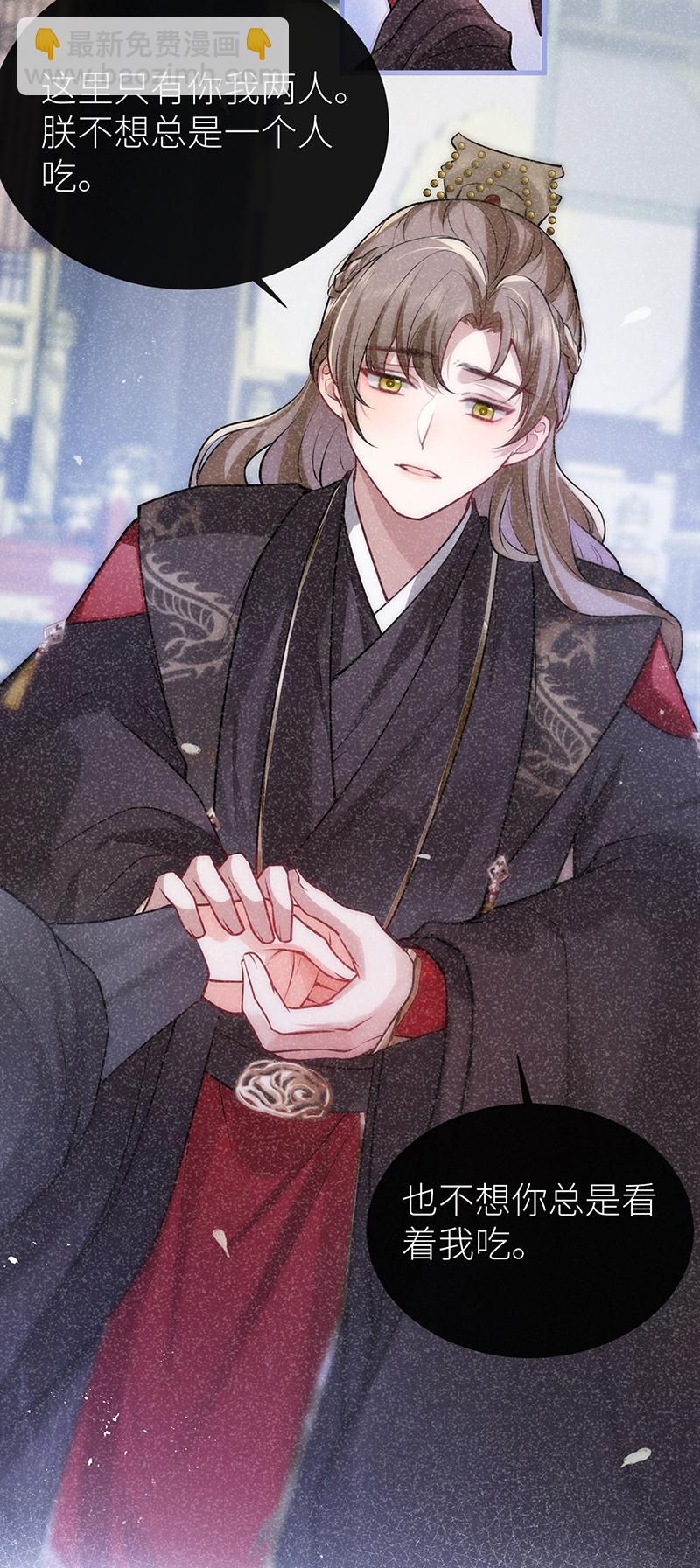 第86话 未婚夫当如何哄-第88话