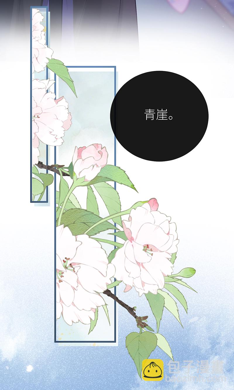 第86话 未婚夫当如何哄-第88话