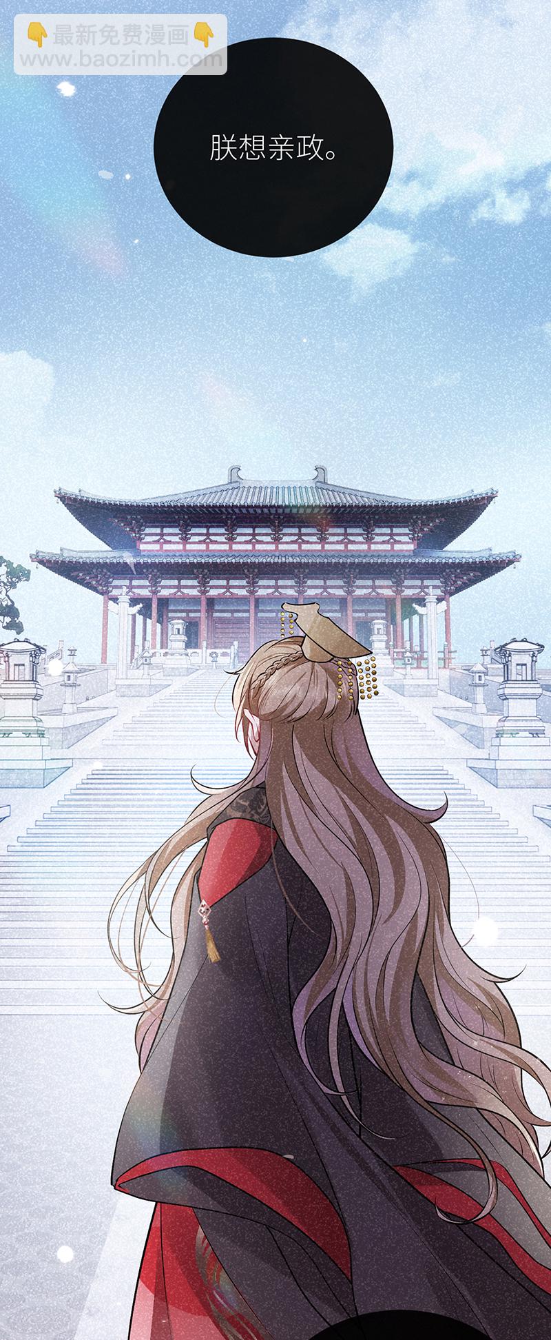 第86话 未婚夫当如何哄-第88话