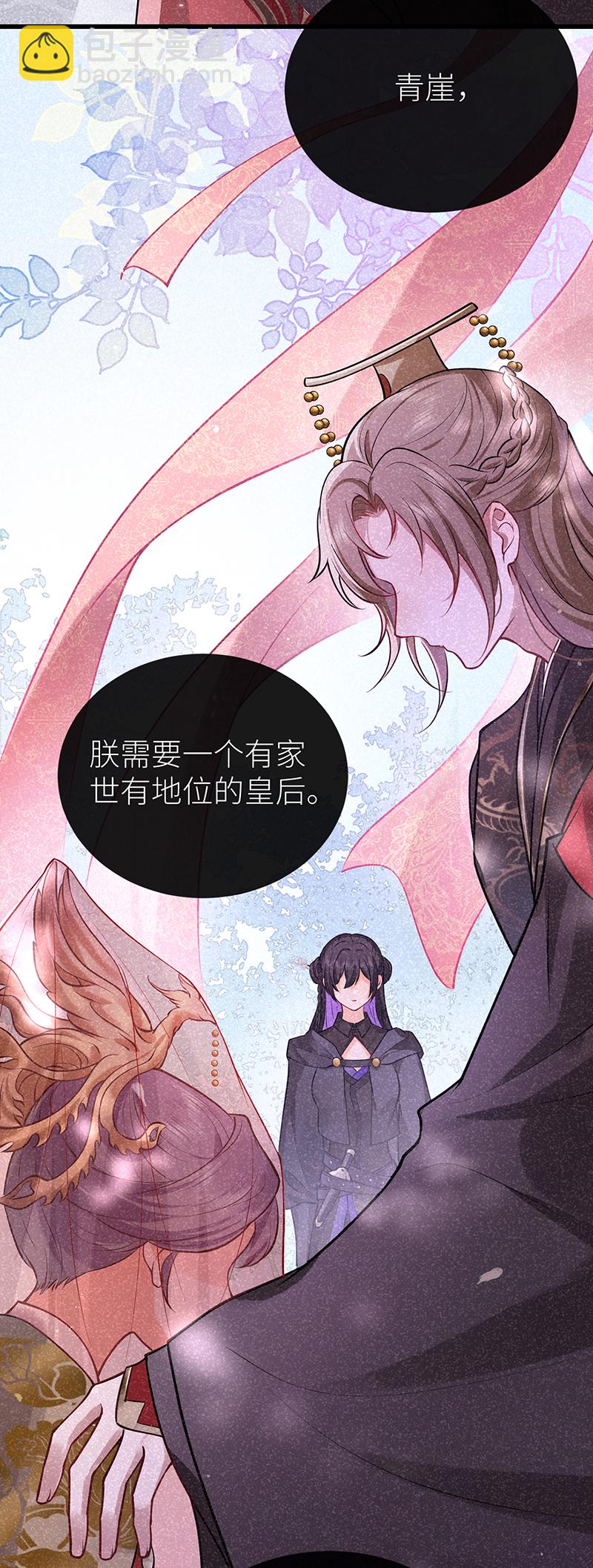 第86话 未婚夫当如何哄-第88话