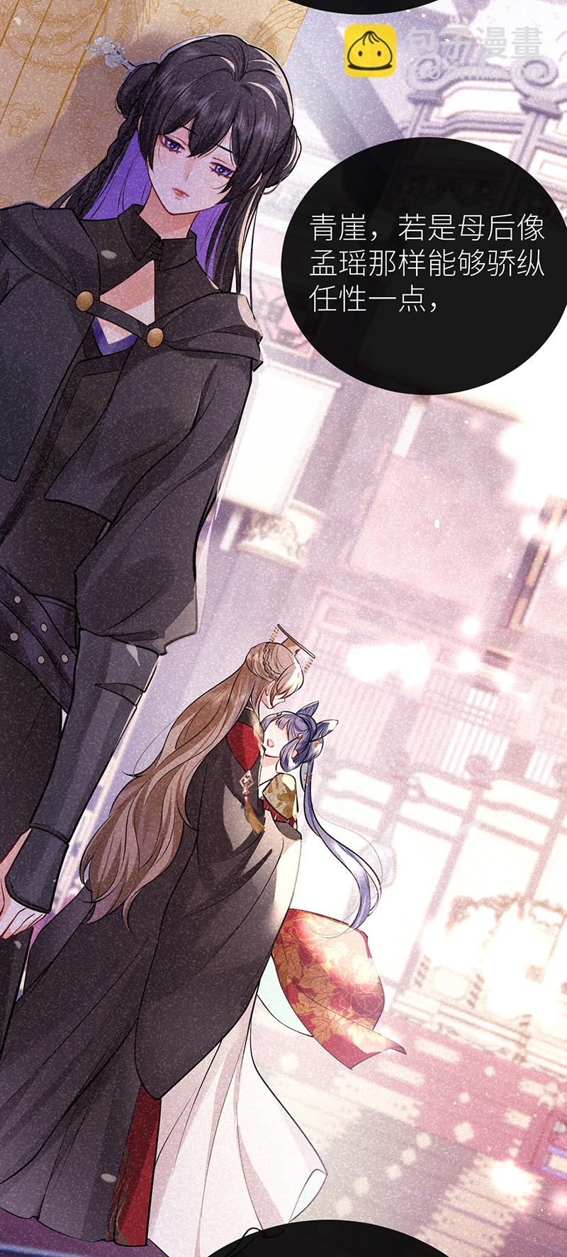 第86话 未婚夫当如何哄-第88话