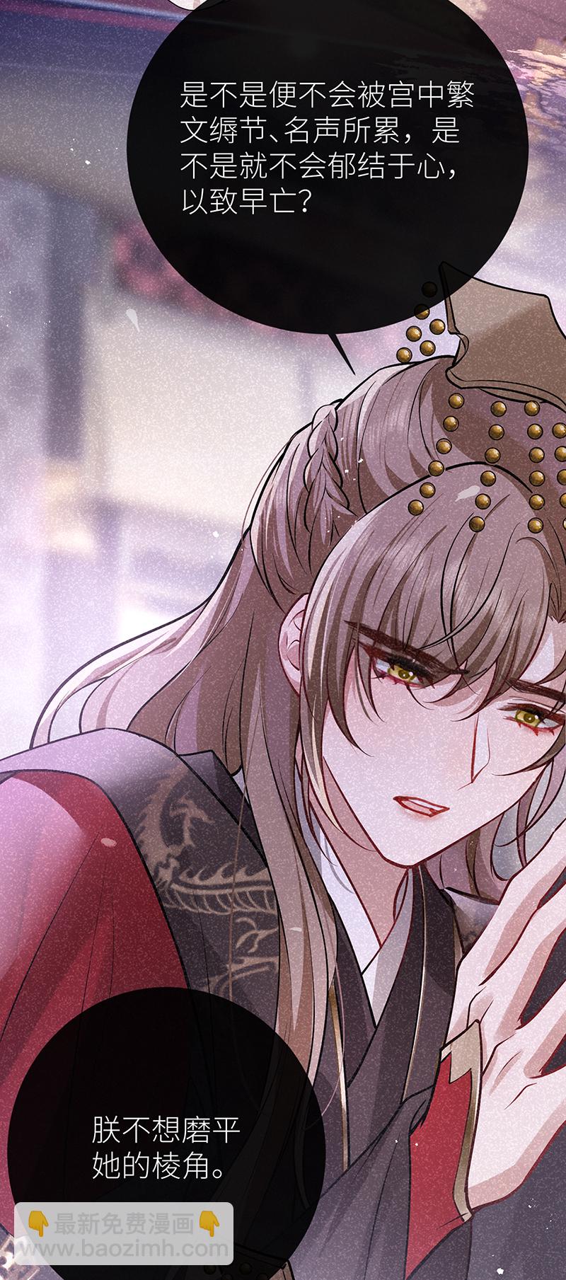 第86话 未婚夫当如何哄-第88话