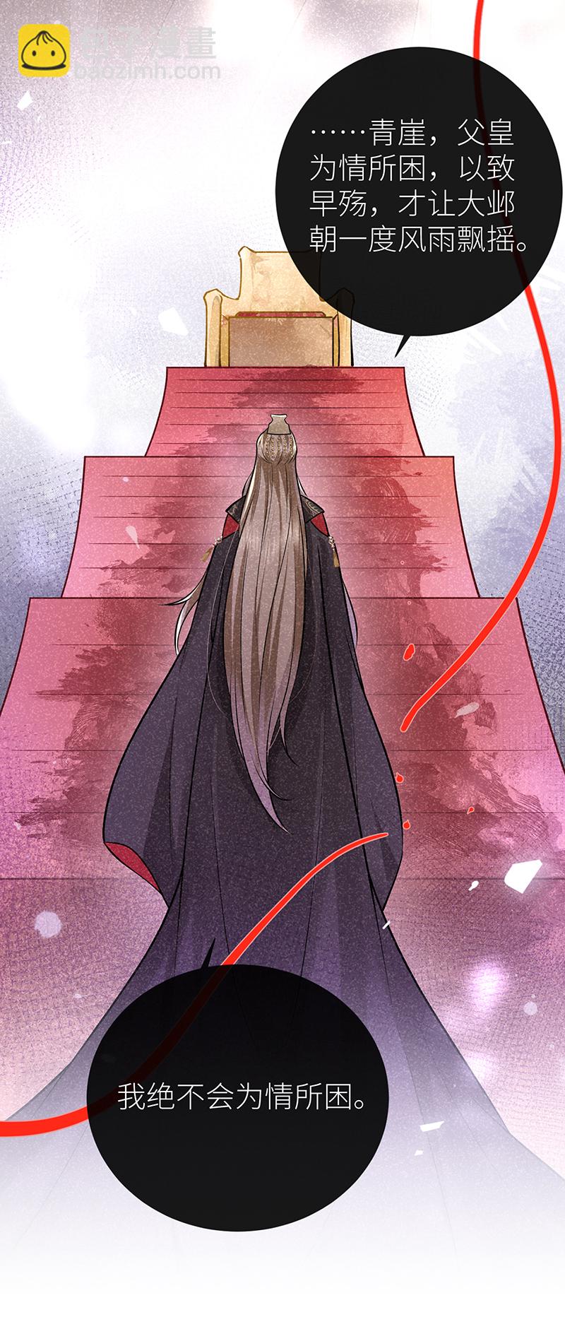 第86话 未婚夫当如何哄-第88话