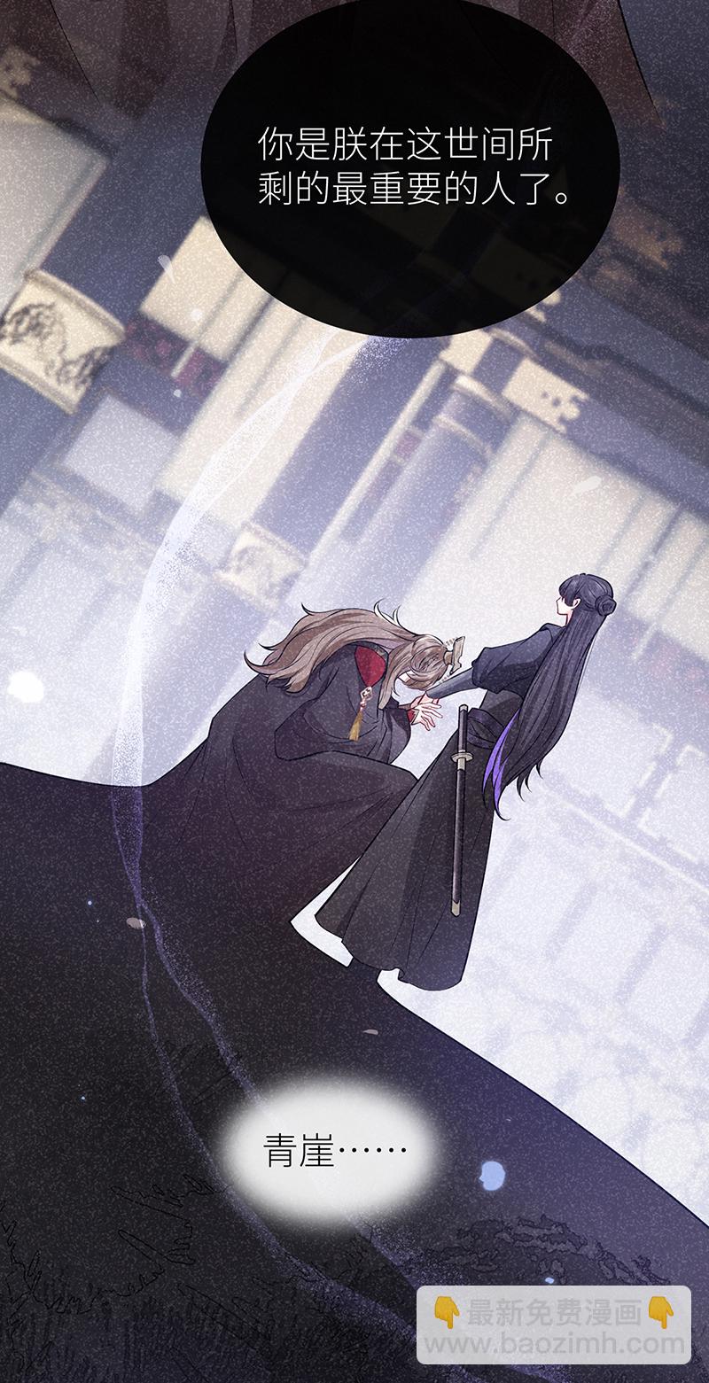 第86话 未婚夫当如何哄-第88话