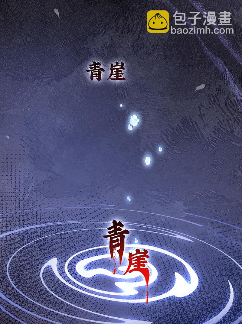 第86话 未婚夫当如何哄-第88话