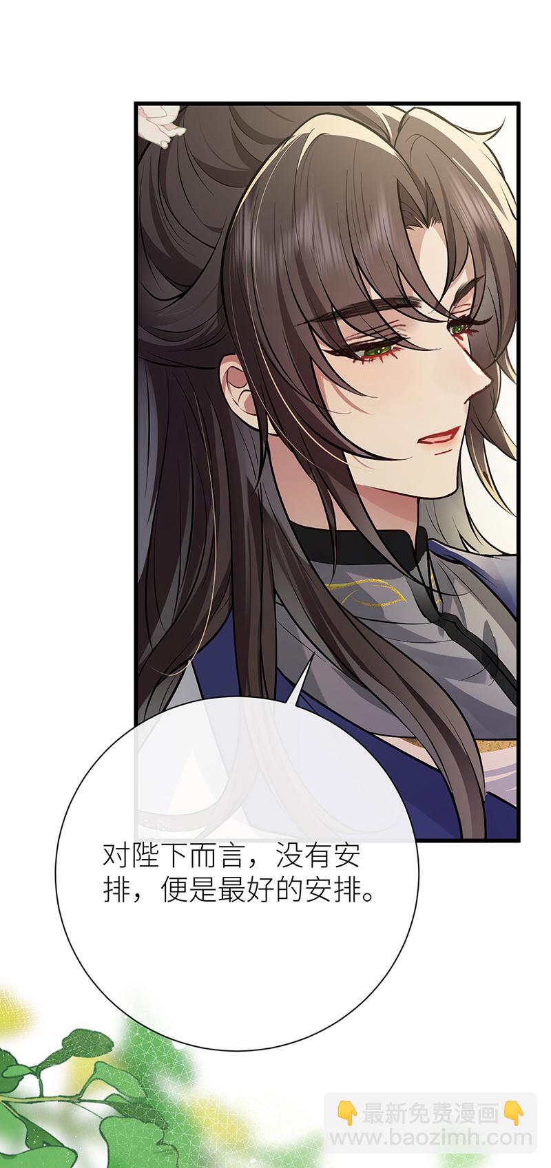 第86话 未婚夫当如何哄-第88话