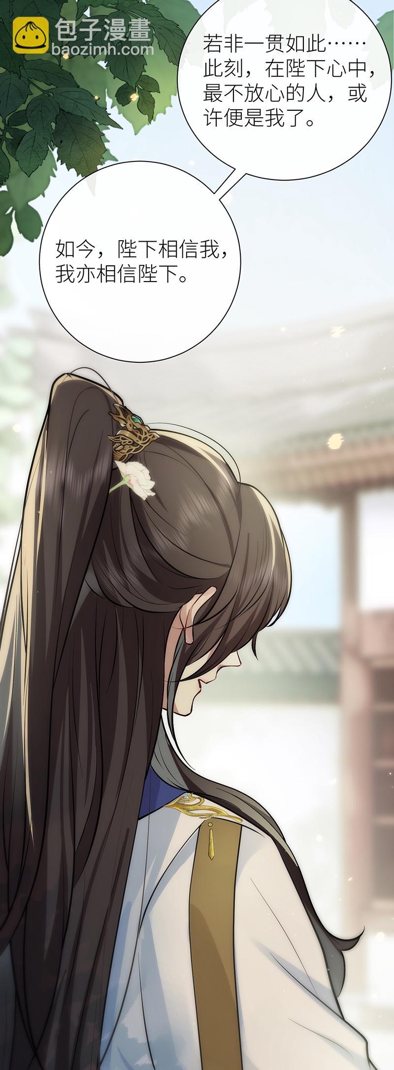 第86话 未婚夫当如何哄-第88话