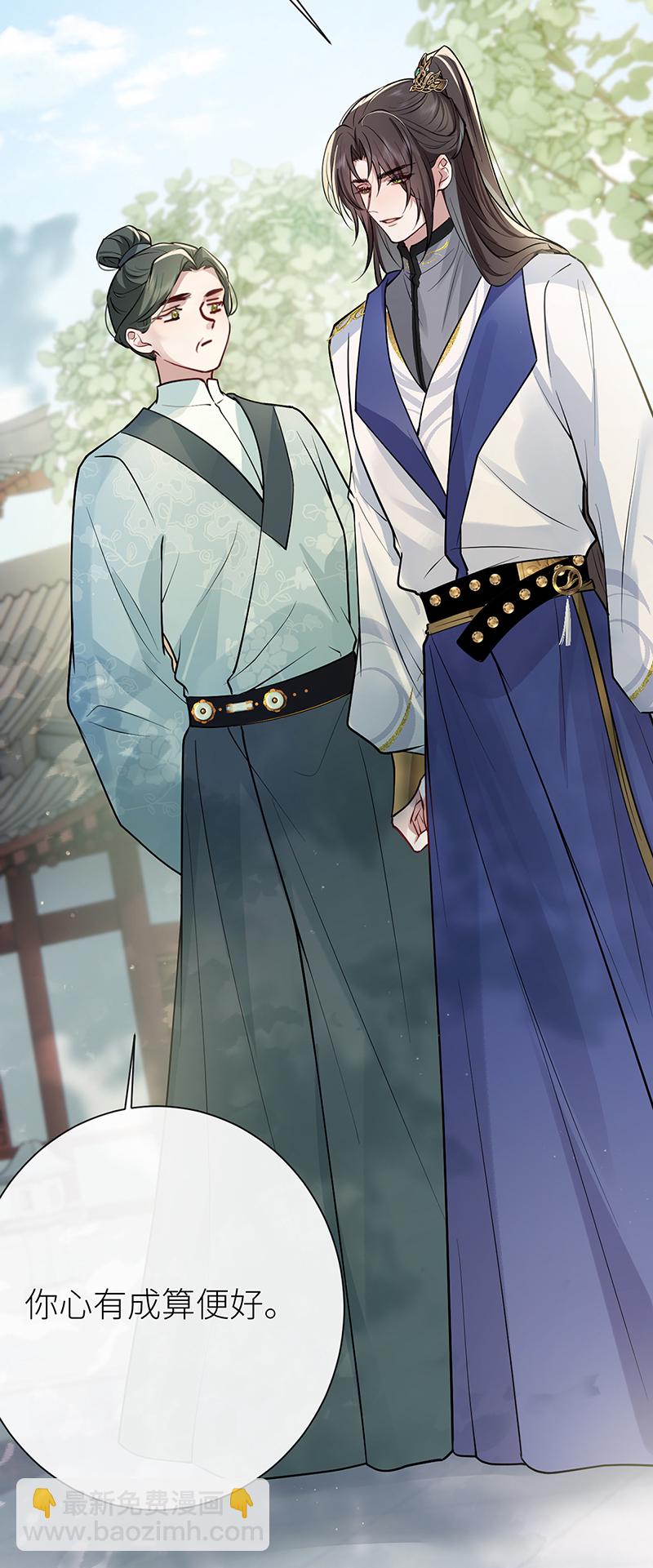 第86话 未婚夫当如何哄-第88话