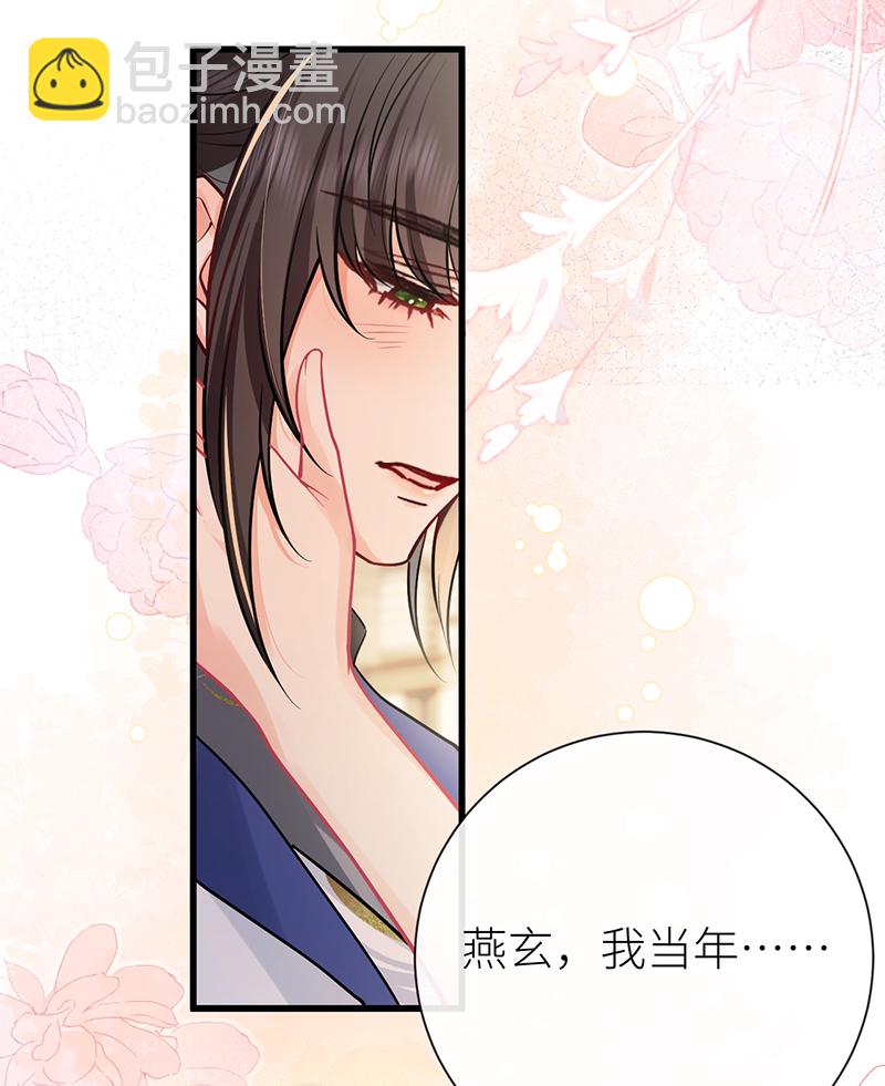 第88话 想看你为我失控-第90话