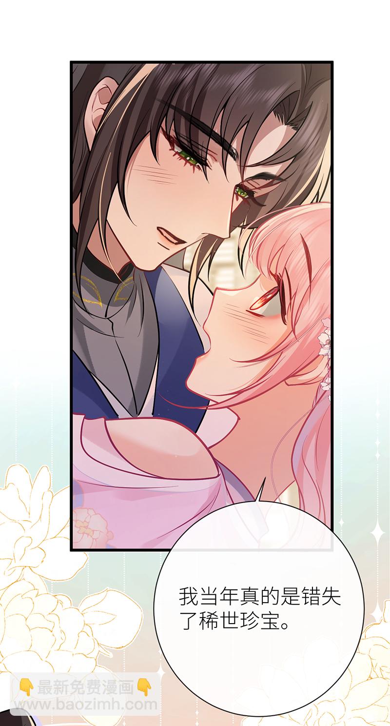 第88话 想看你为我失控-第90话