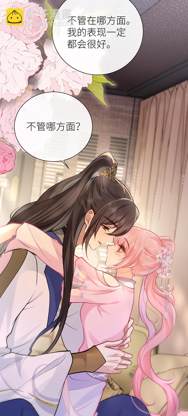 第88话 想看你为我失控-第90话