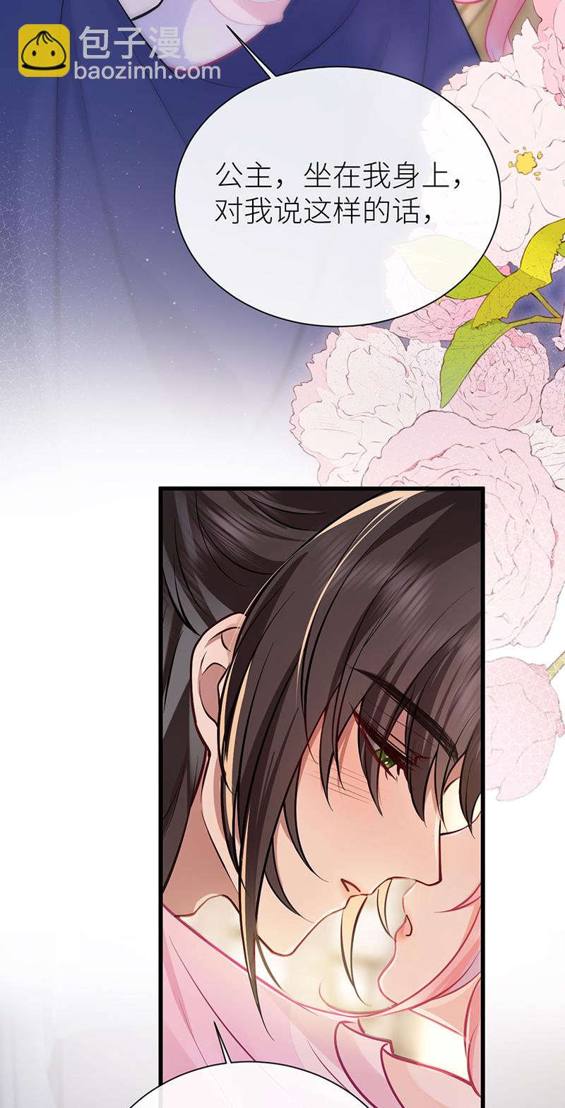 第88话 想看你为我失控-第90话