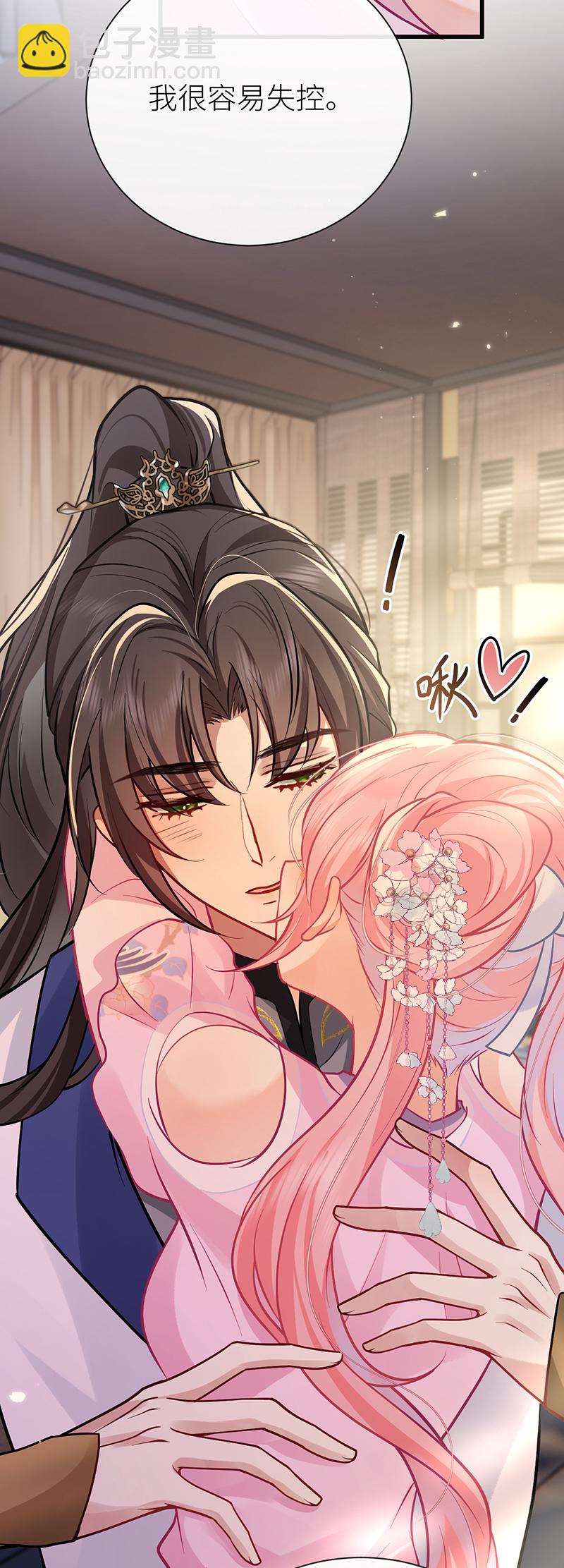 第88话 想看你为我失控-第90话