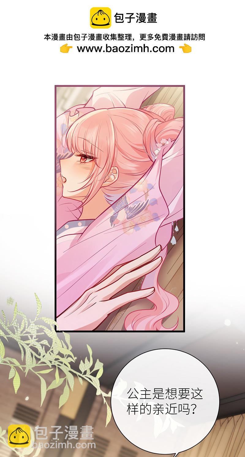 第88话 想看你为我失控-第90话