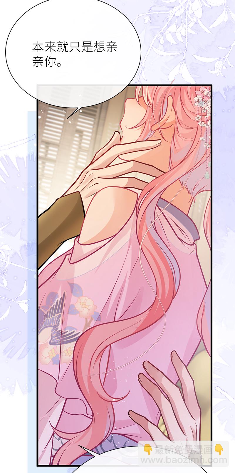 第88话 想看你为我失控-第90话