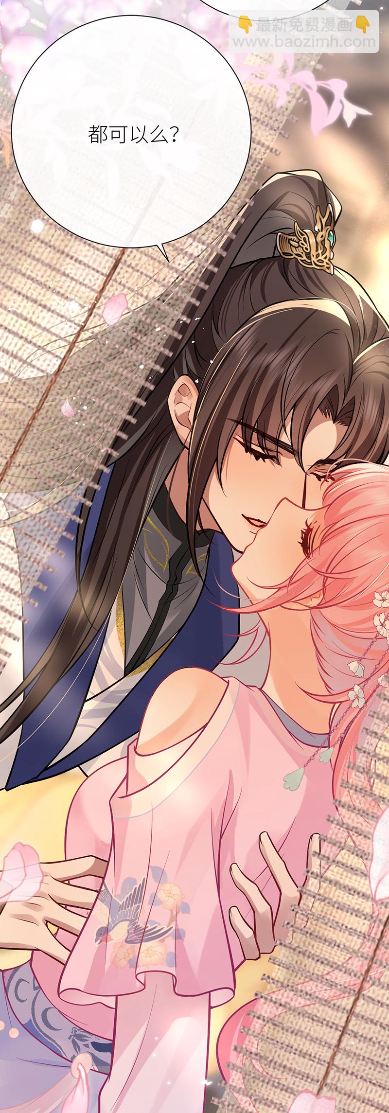 第88话 想看你为我失控-第90话