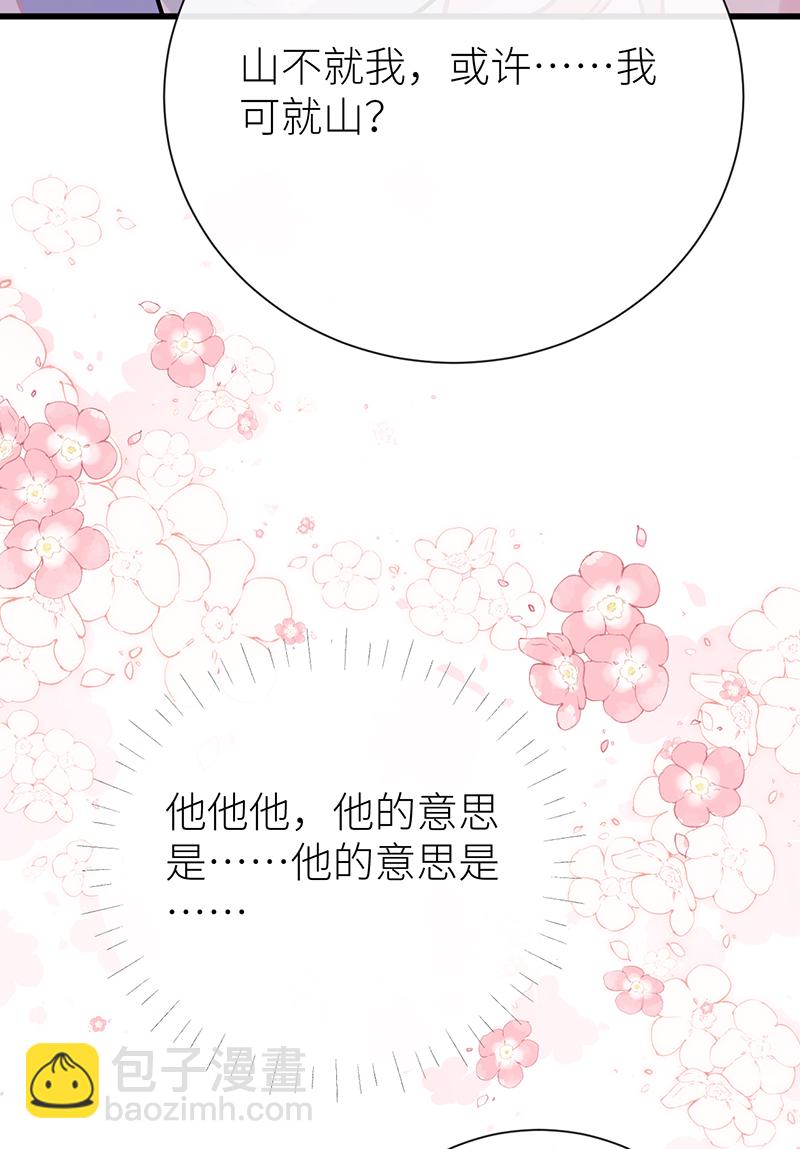 第88话 想看你为我失控-第90话