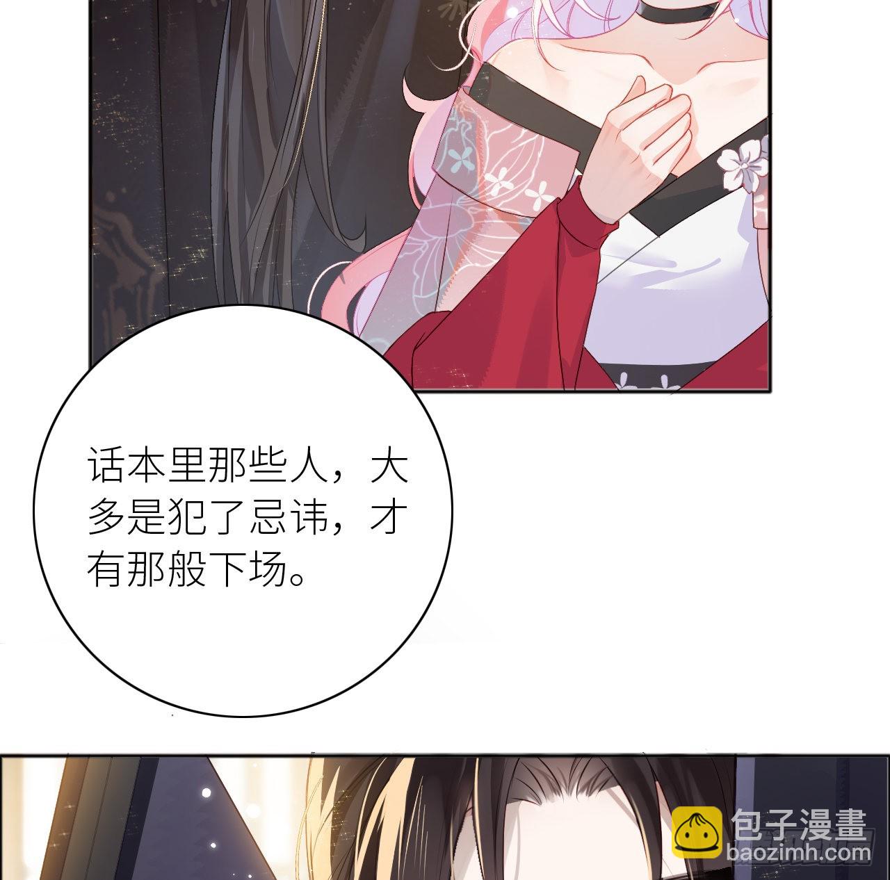 08 公主她是负心汉-第10话