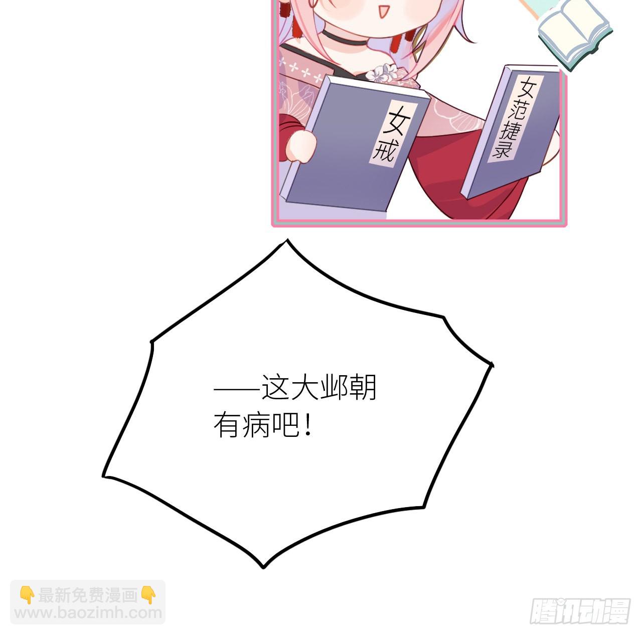 08 公主她是负心汉-第10话