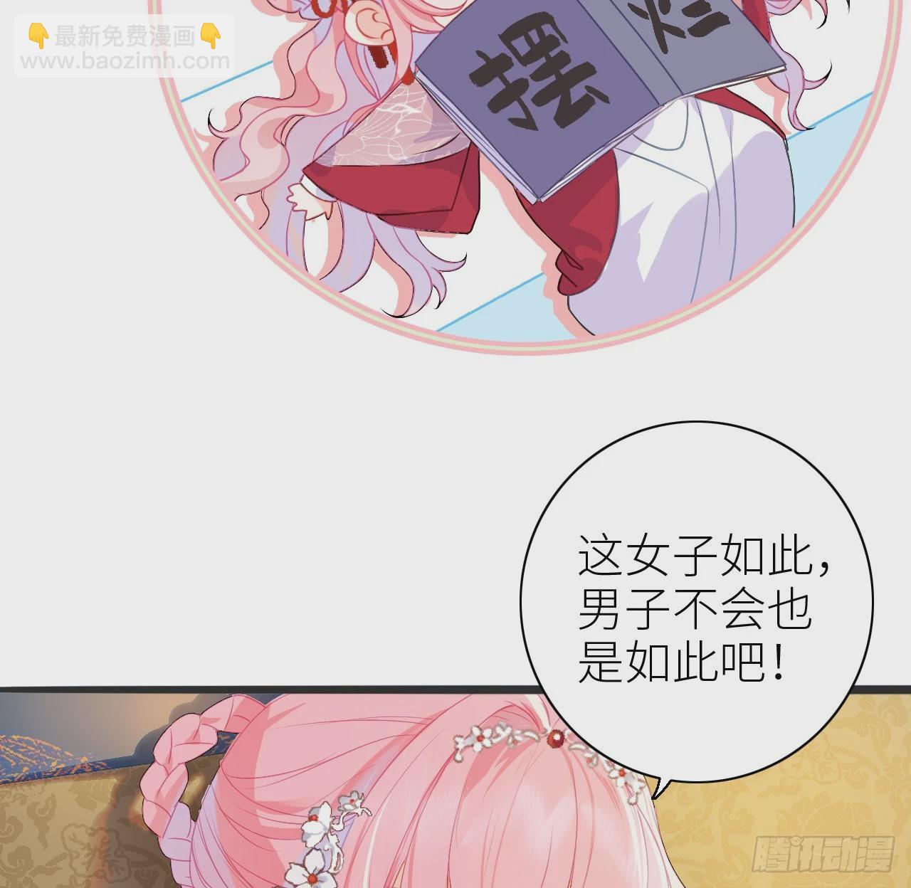 08 公主她是负心汉-第10话