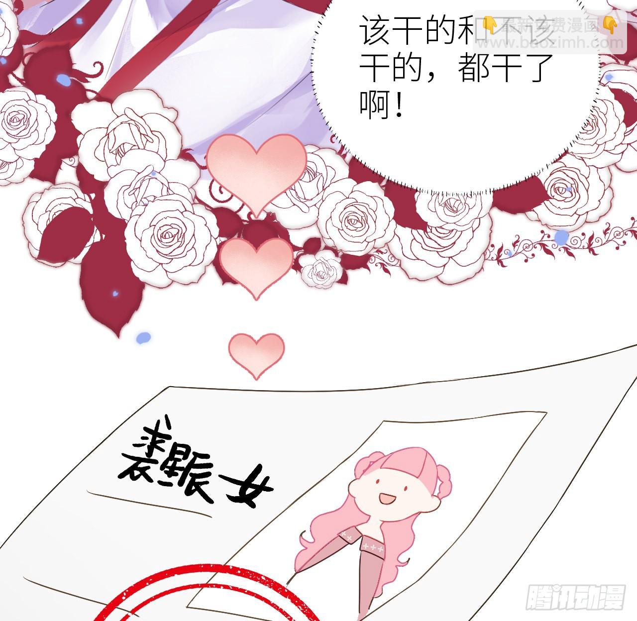 08 公主她是负心汉-第10话