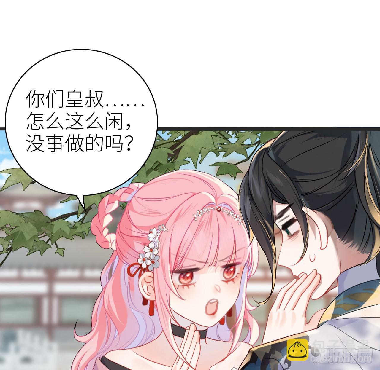 08 公主她是负心汉-第10话