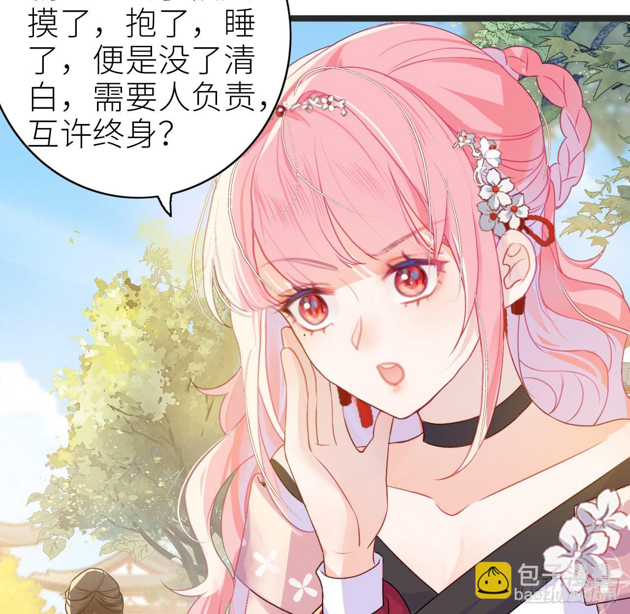 08 公主她是负心汉-第10话