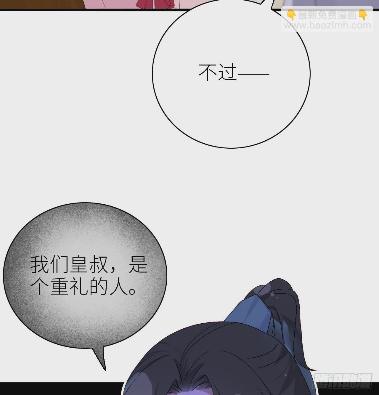 08 公主她是负心汉-第10话