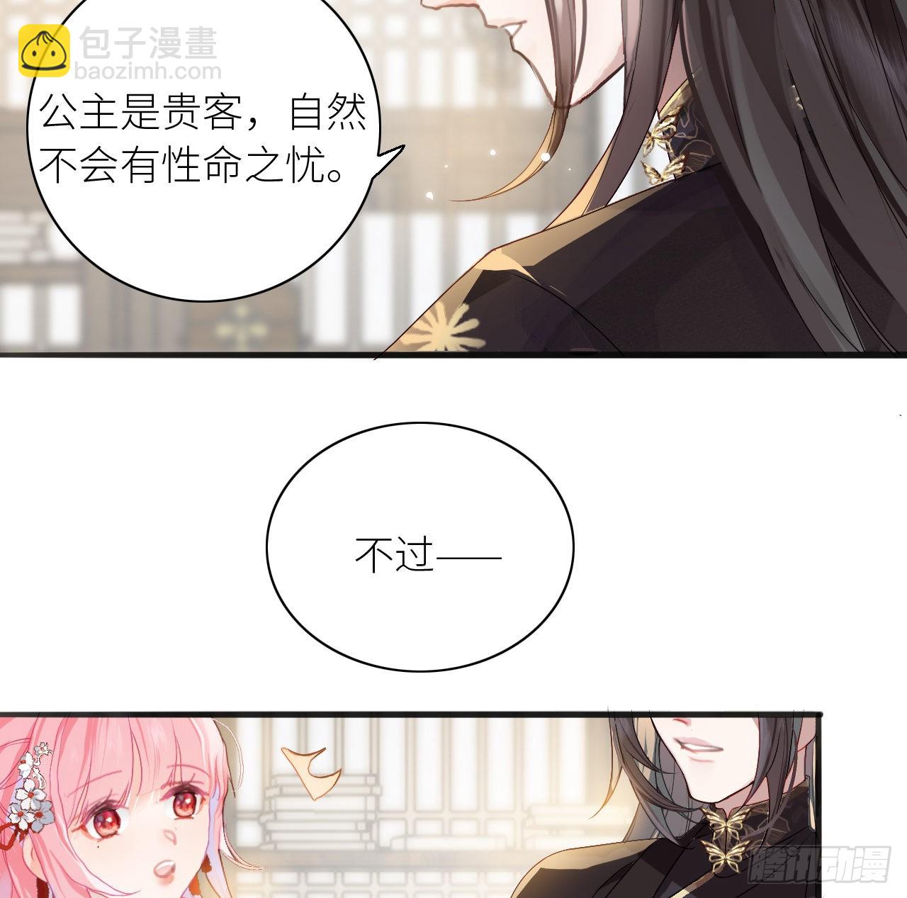 08 公主她是负心汉-第10话