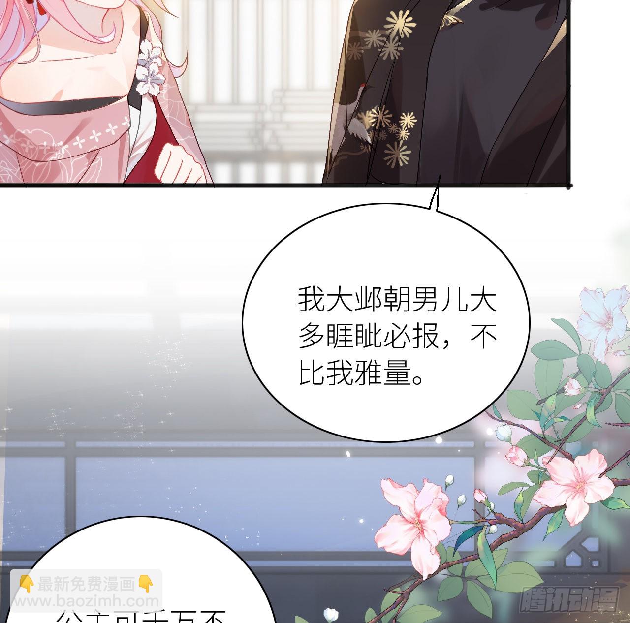 08 公主她是负心汉-第10话