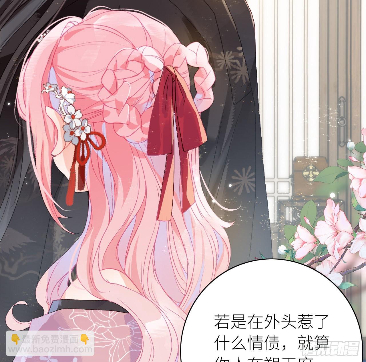 08 公主她是负心汉-第10话