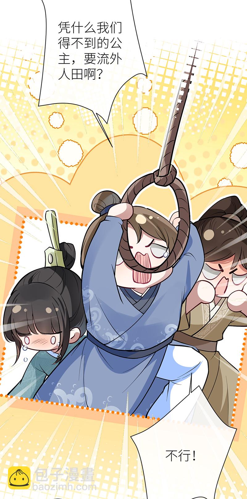 第90话 你的情敌已上线-第92话