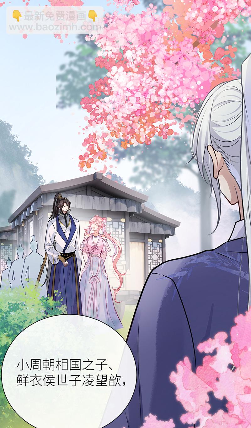 第90话 你的情敌已上线-第92话