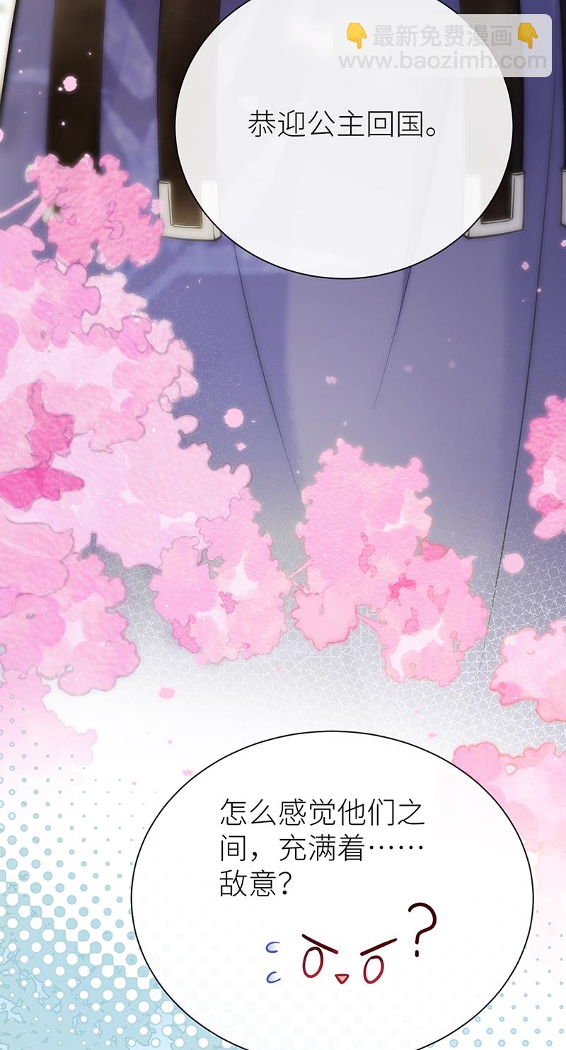 第90话 你的情敌已上线-第92话