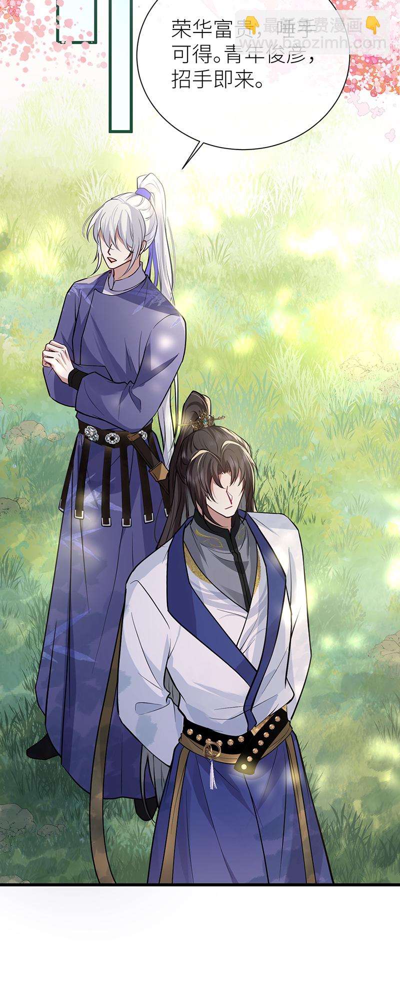 第90话 你的情敌已上线-第92话